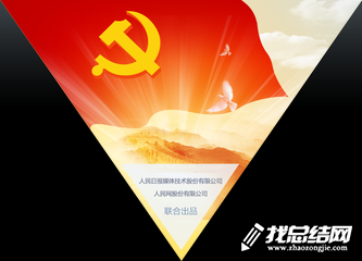 學習新黨章心得體會總結(jié)