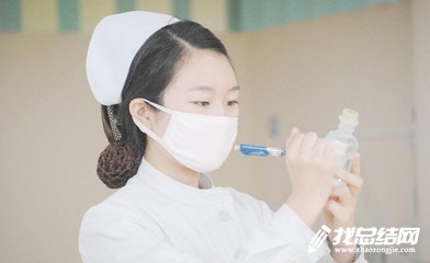 大學(xué)生護(hù)士實(shí)習(xí)總結(jié)