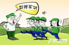 公司員工軍訓感悟總結(jié)