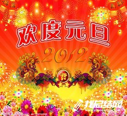 公司元旦晚會(huì)活動(dòng)總結(jié)