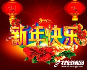 公司元旦晚會活動總結(jié)2020