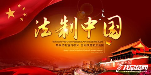 學(xué)校12.4法制宣傳日活動總結(jié)
