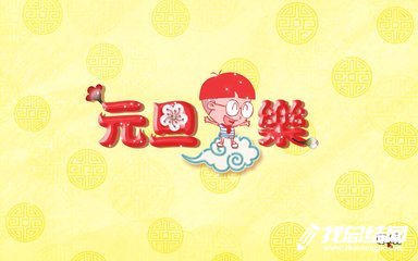 2020年幼兒園小班元旦活動總結(jié)