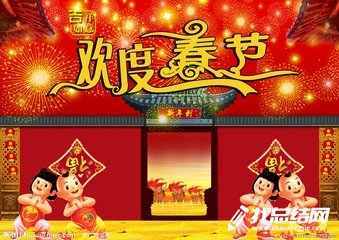 2020年春節(jié)黃金周旅游總結