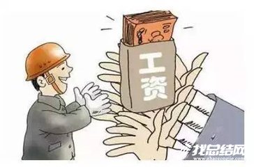 法律援助中心農(nóng)民工專項維權(quán)活動總結(jié)