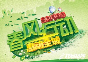 2020年春風行動工作總結