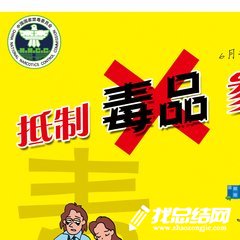 司法所禁毒工作總結