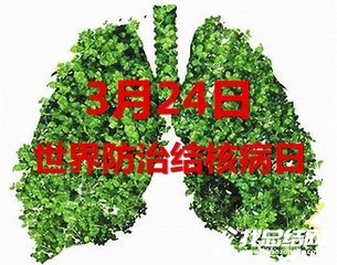 開展3.24世界防治結(jié)核病日宣傳活動(dòng)總結(jié)
