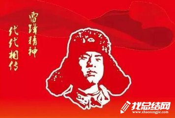 三月學(xué)雷鋒活動(dòng)總結(jié)