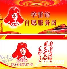 學(xué)院“學(xué)雷鋒”活動(dòng)總結(jié)