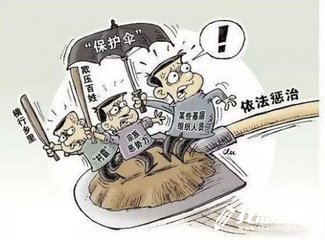 關于開展掃黑除惡專項斗爭總結
