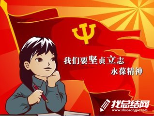208紀(jì)念五四運動九十九周年主題教育系列活動總結(jié)