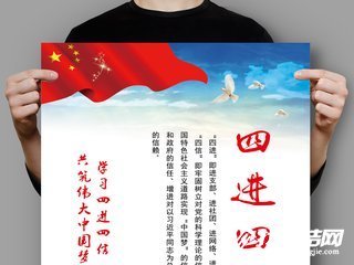 “四進(jìn)四信”團日活動總結(jié)