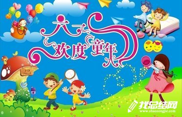 六一兒童節(jié)活動(dòng)總結(jié)范文2020