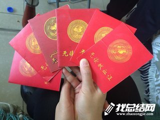 鄉(xiāng)鎮(zhèn)無償獻血活動宣傳總結(jié)2020