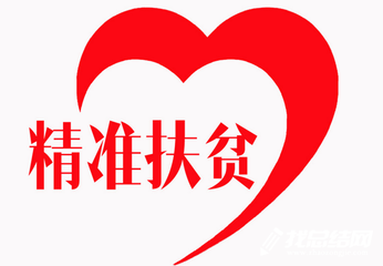 發(fā)改委2020年精準(zhǔn)扶貧工作開(kāi)展情況總結(jié)
