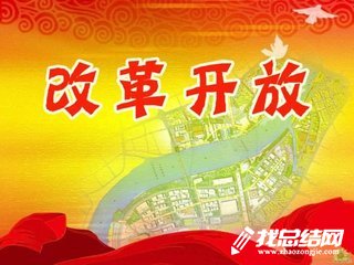 紀念改革開放40周年演講比賽活動總結(jié)