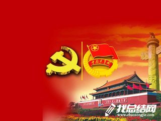 2020年“七一”黨建活動(dòng)方案