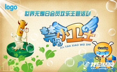 總工會第31個世界無煙日主題宣傳活動總結