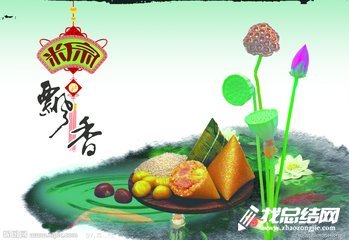 志愿者協(xié)會2020端午節(jié)活動總結(jié)