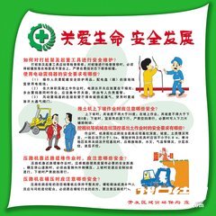 幼兒園2020年“安全生產(chǎn)月”活動總結(jié)