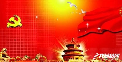 開展“對(duì)標(biāo)、規(guī)范、超越”主題黨日活動(dòng)活動(dòng)總結(jié)