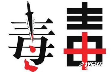 2020年度禁毒法治宣傳教育活動情況總結(jié)