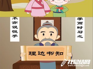 小學讀書系列活動總結(jié)2020