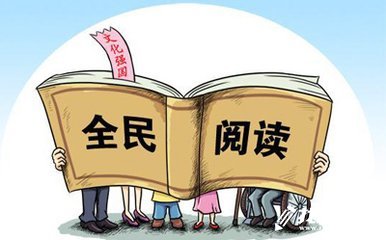 2020年鄉(xiāng)鎮(zhèn)全民閱讀朗誦活動方案