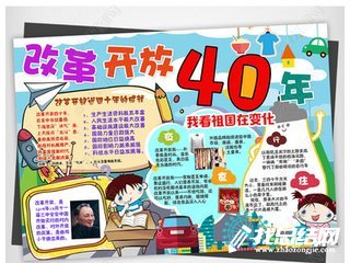 “慶祝改革開放40周年”書法繪畫大賽活動(dòng)總結(jié)