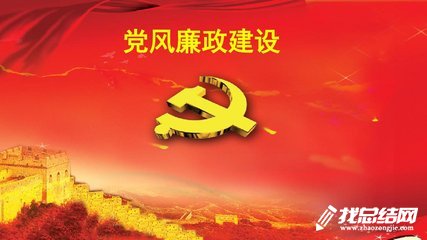 公司2020年上半年黨風(fēng)廉政建設(shè)工作總結(jié)