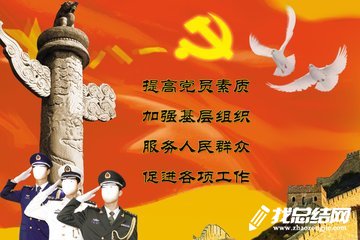 2020年開展“八一”系列軍民慰問(wèn)活動(dòng)總結(jié)