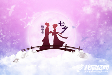 2020七夕情人節(jié)婚禮活動策劃方案