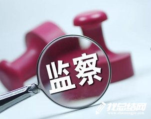 城管執(zhí)法局學(xué)習(xí)《監(jiān)察法》心得體會(huì)