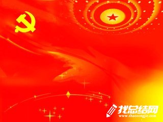 集團公司黨課學(xué)習(xí)心得體會