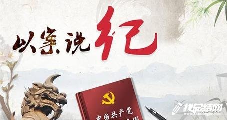 以案促改暨廉政教育活動總結(jié)