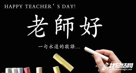 2020年購物廣場教師節(jié)促銷活動方案