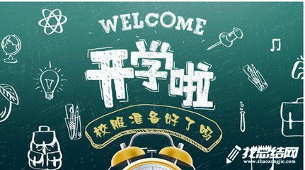2020開學(xué)第一課心得體會(huì)