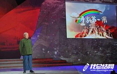 2020開(kāi)學(xué)第一課觀后感：探索向未來(lái)