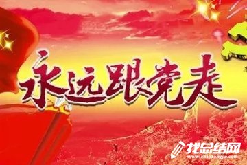 2020年支部主題黨日活動(dòng)總結(jié)