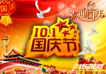 2020年學校慶國慶系列活動總結(jié)