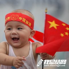 《大國(guó)基業(yè)——加油！中國(guó)》觀后感