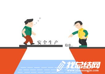 安全生產(chǎn)監(jiān)督管理局2020年工作總結(jié)和2020年工作計劃