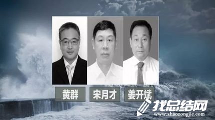 學(xué)習(xí)黃群、宋月才、蔣開(kāi)斌、王繼才四位全國(guó)優(yōu)秀共產(chǎn)黨員心得體會(huì)