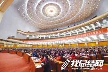 學(xué)習(xí)中國婦女十二大精神心得體會(huì)范文10篇