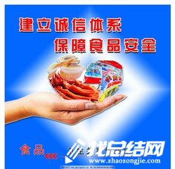 2020年食品安全宣傳周活動工作總結(jié)