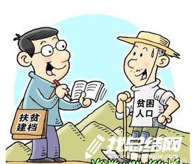 駐村第一書(shū)記工作總結(jié)2020范文