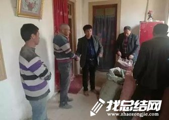 下沉干部住戶心得體會(huì)