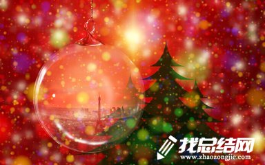 2020年幼兒園圣誕節(jié)活動(dòng)方案