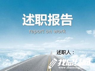 小學(xué)黨支部書記述職報(bào)告2020